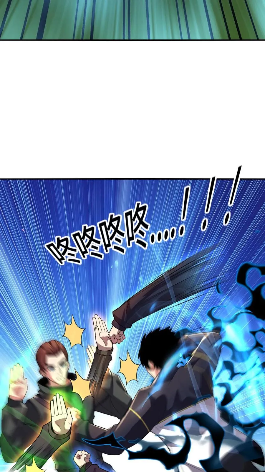 第130话 全力进攻 第28页