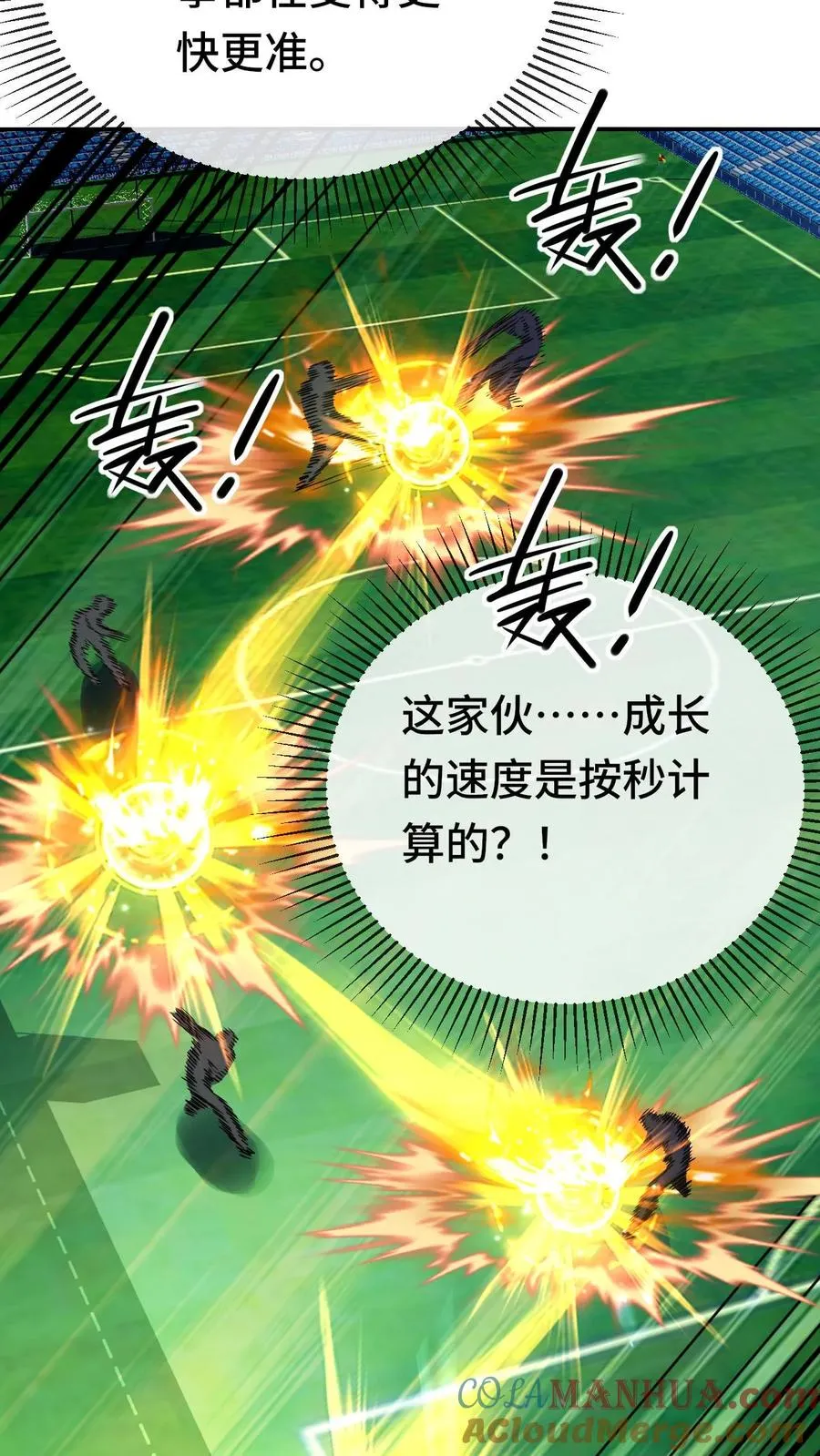 第130话 全力进攻 第31页