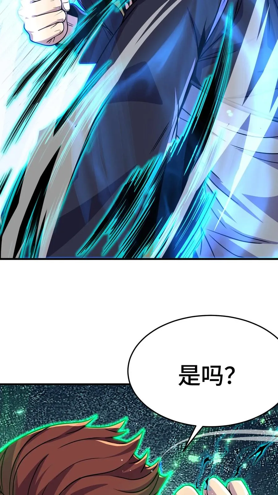 第131话 以彼之道，还之彼身 第4页