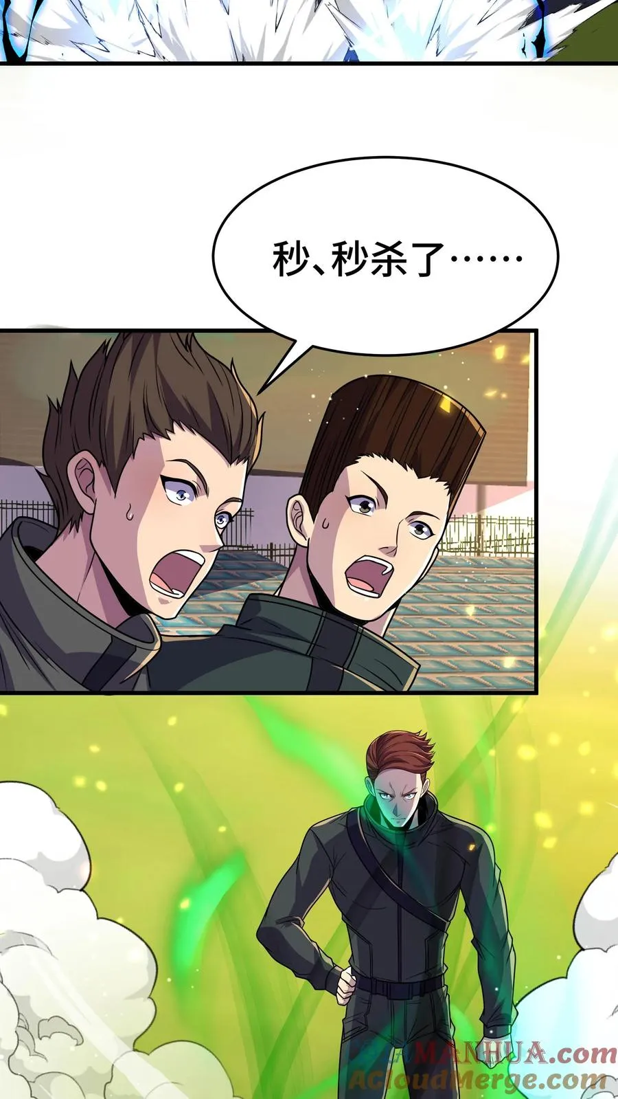 第131话 以彼之道，还之彼身 第11页