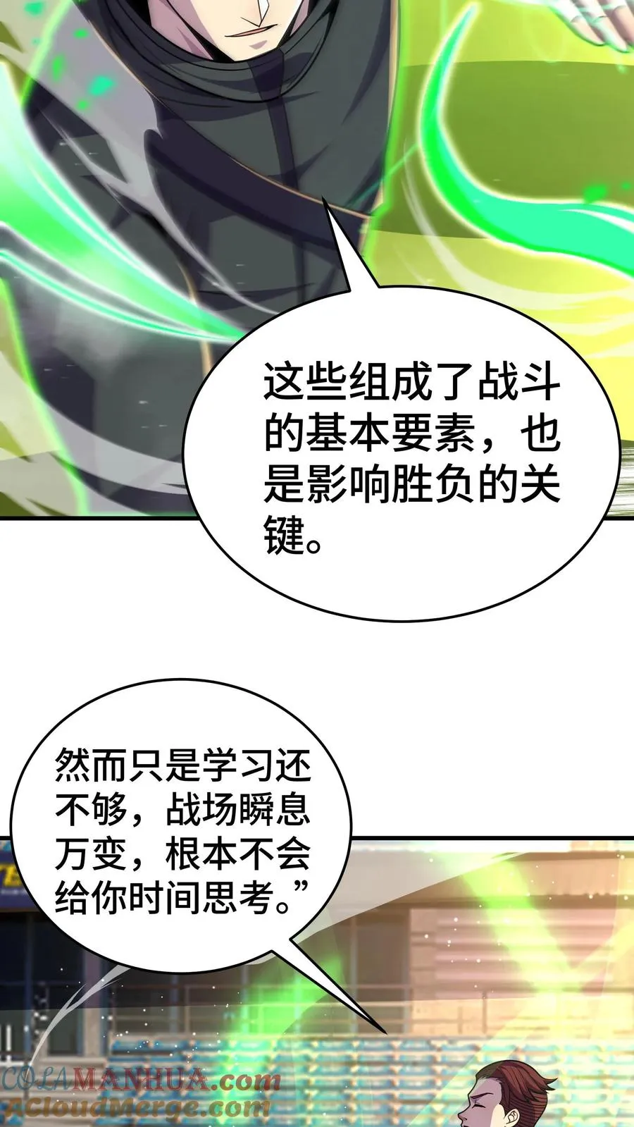 第131话 以彼之道，还之彼身 第21页