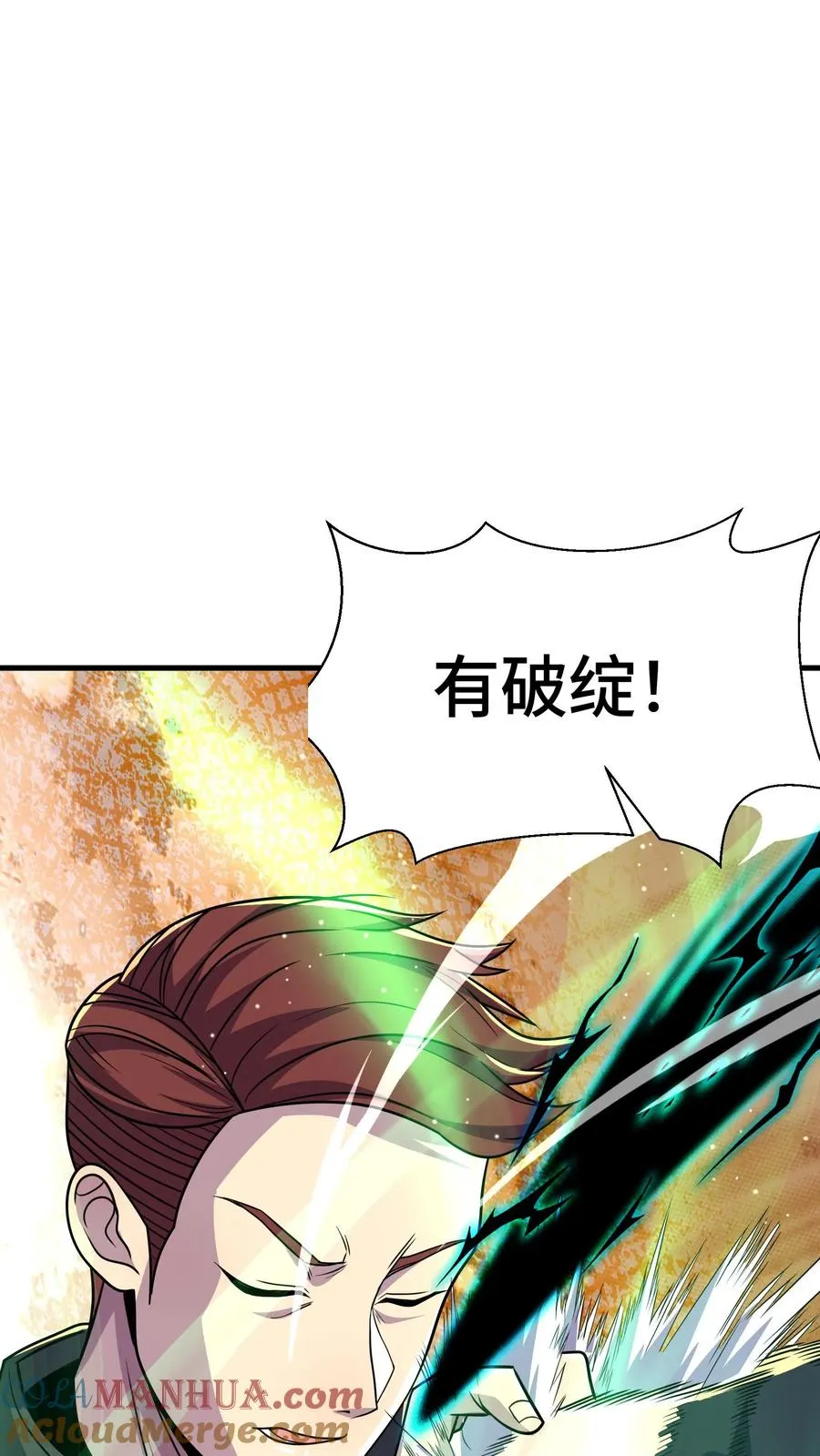 第131话 以彼之道，还之彼身 第23页