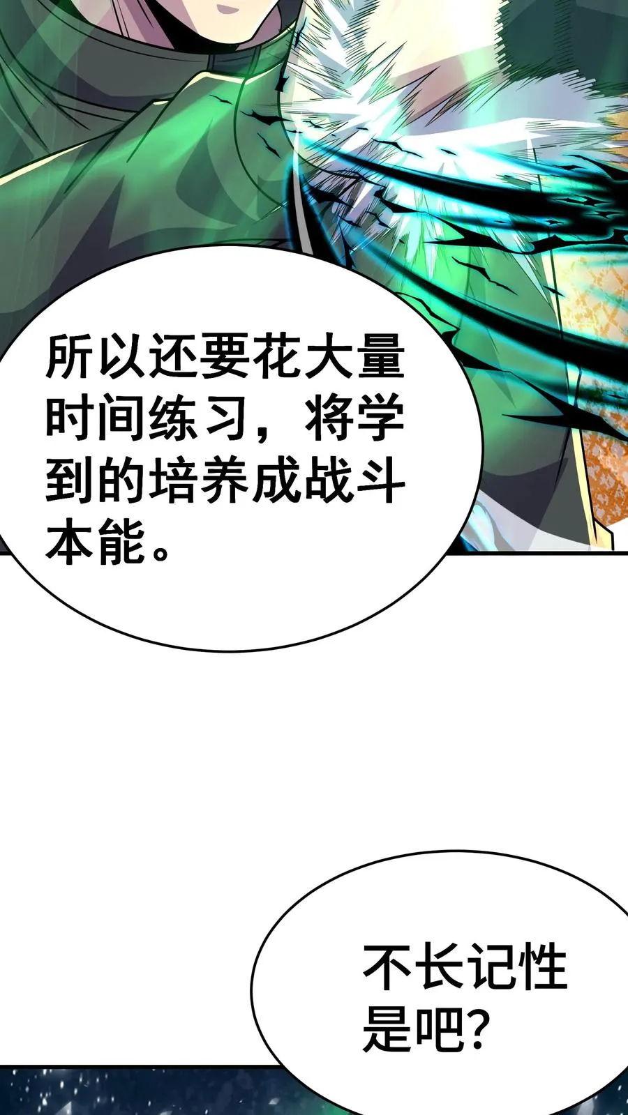 第131话 以彼之道，还之彼身 第24页