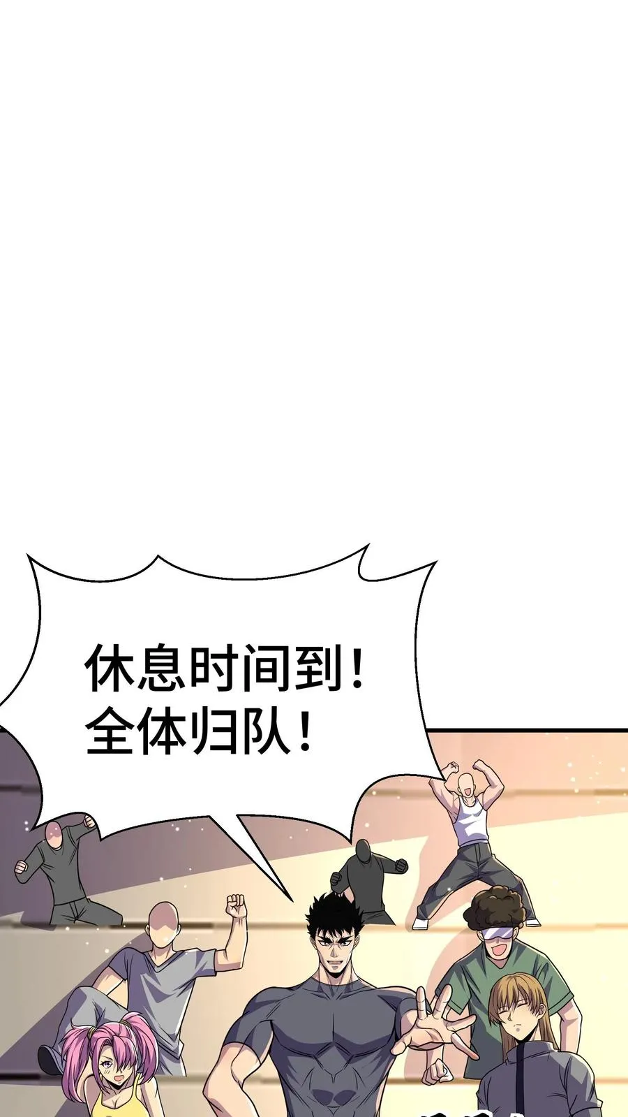 第131话 以彼之道，还之彼身 第30页