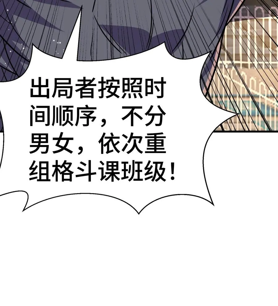 第131话 以彼之道，还之彼身 第34页