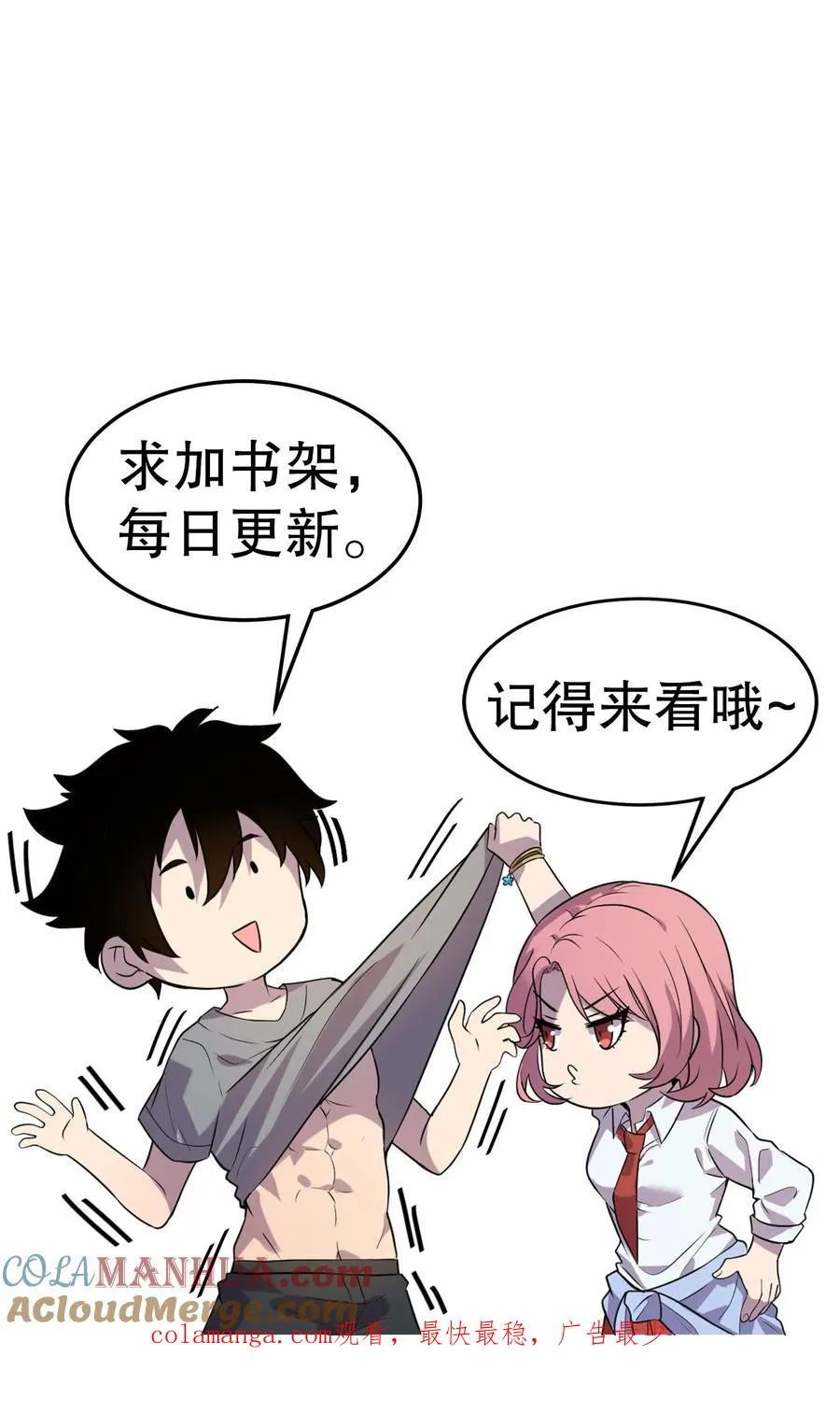 第131话 以彼之道，还之彼身 第35页