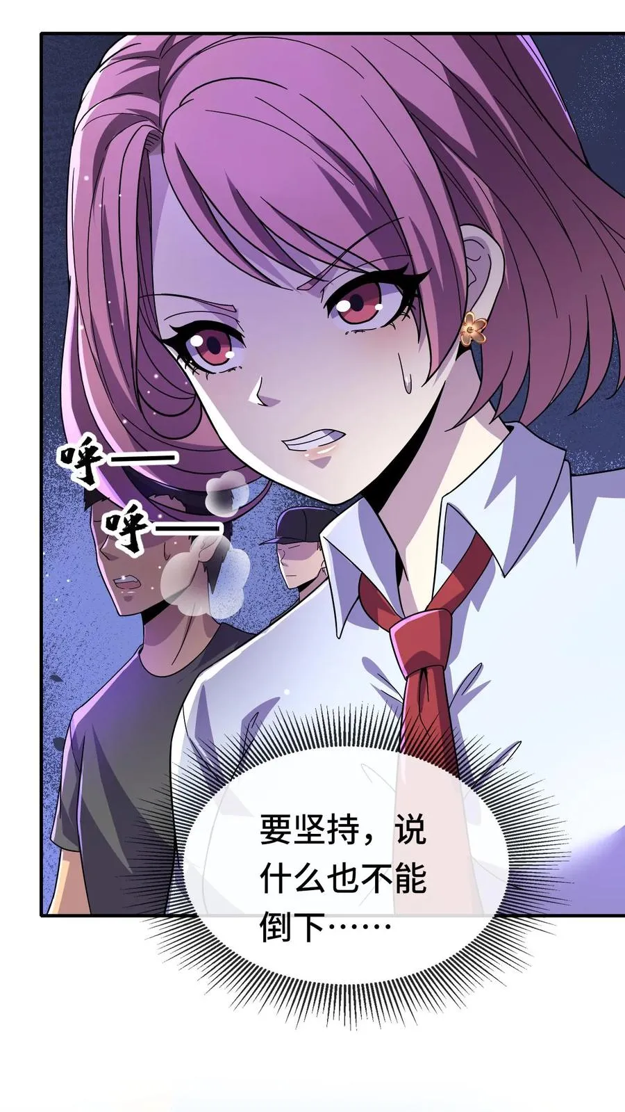 第132话 入微 第4页