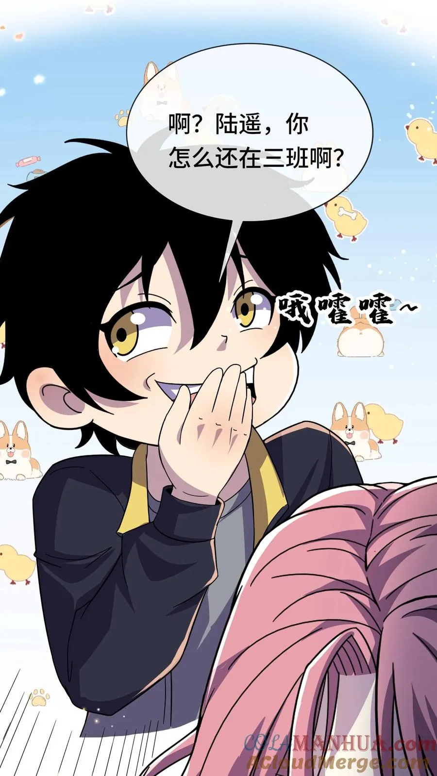 第132话 入微 第5页