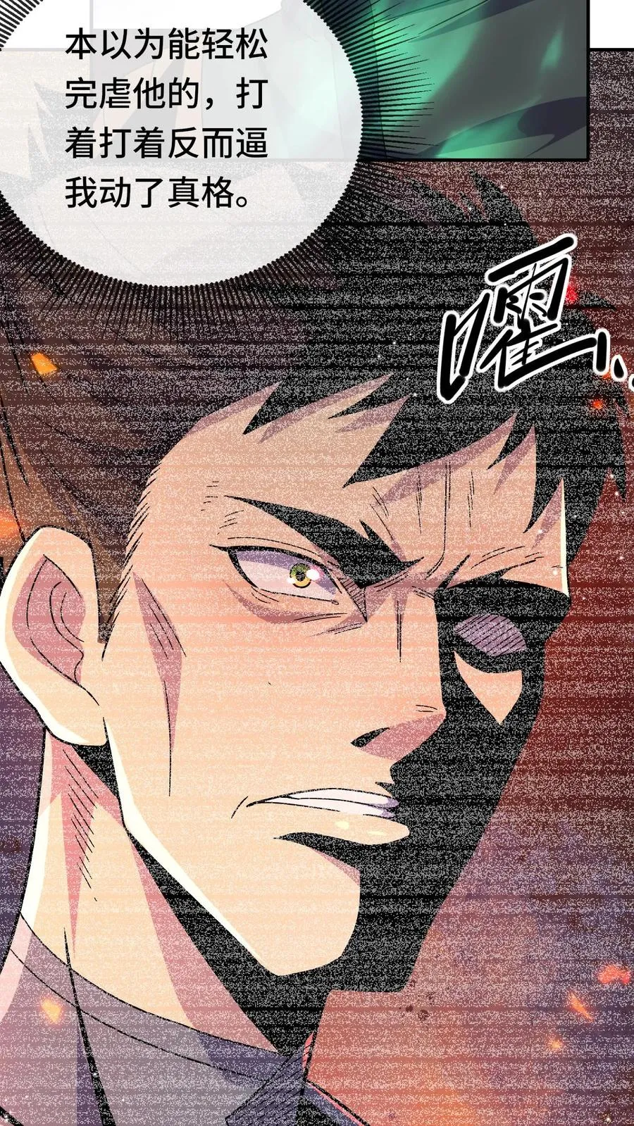 第132话 入微 第14页