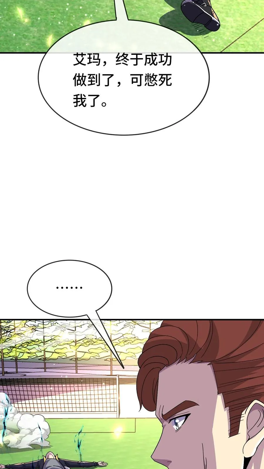 第132话 入微 第26页