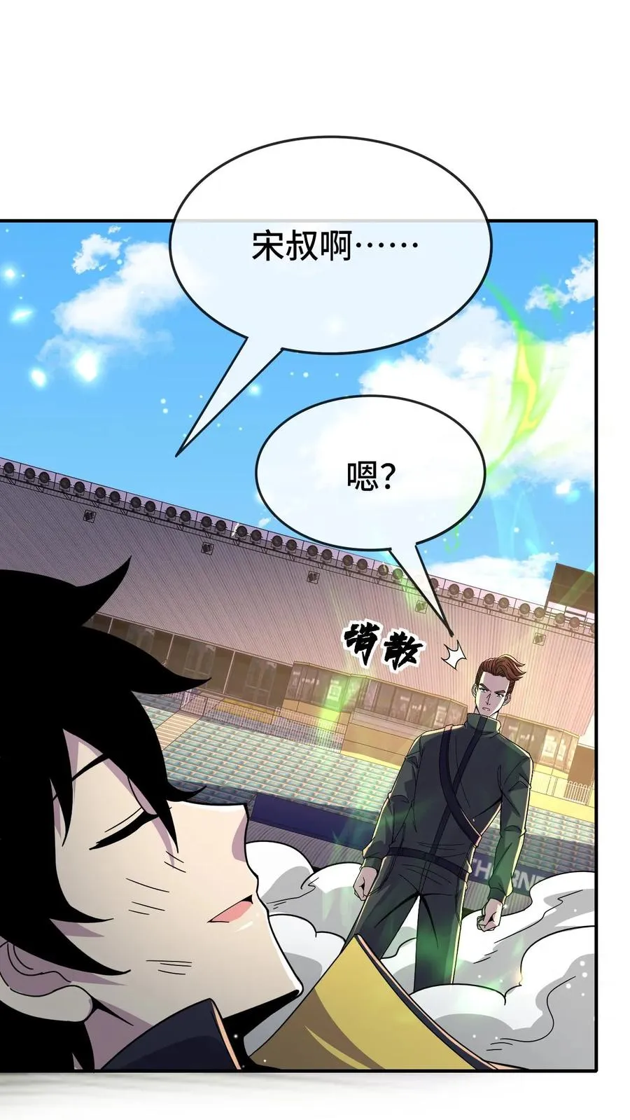 第132话 入微 第28页