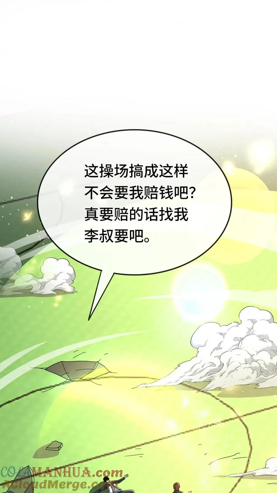 第132话 入微 第29页