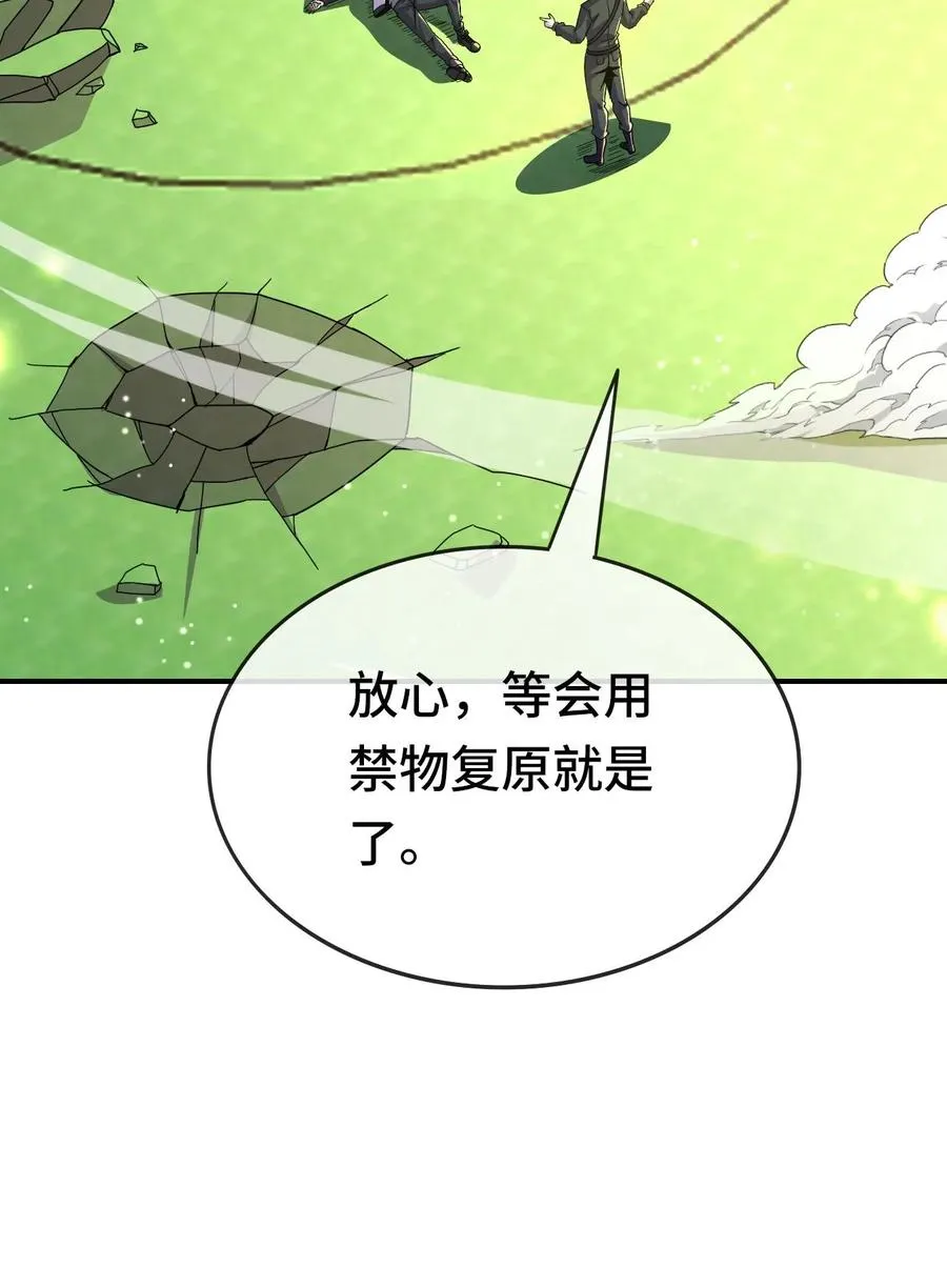第132话 入微 第30页