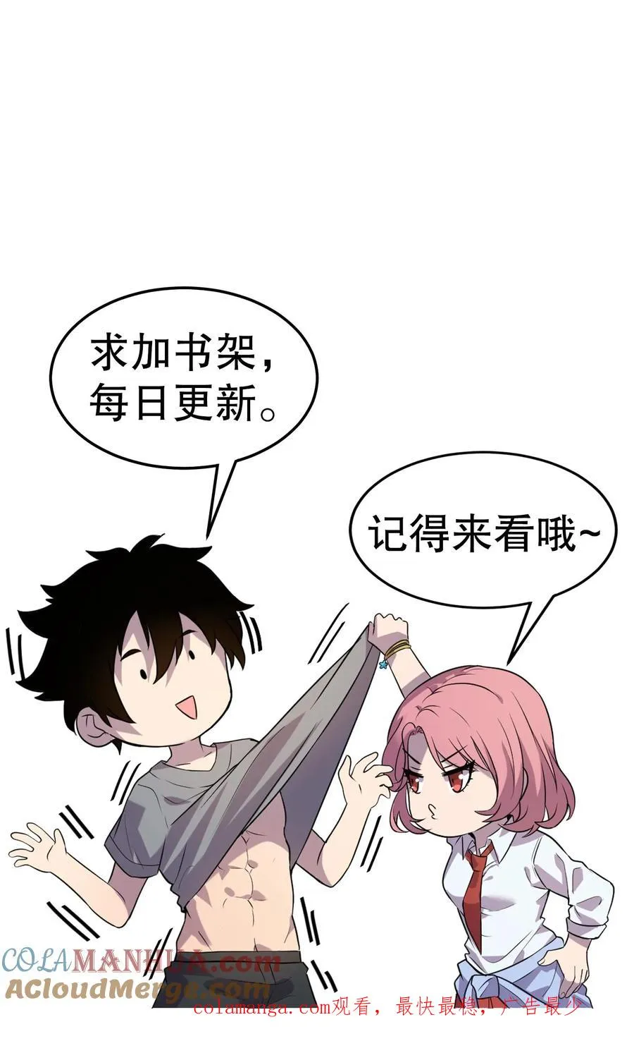 第132话 入微 第31页