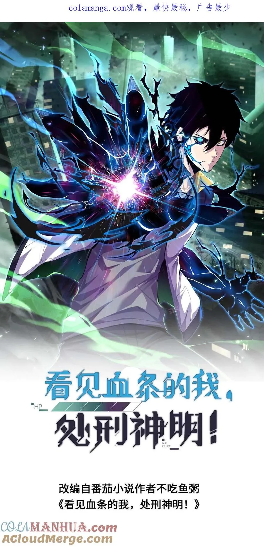 第133话 超凡技 第1页