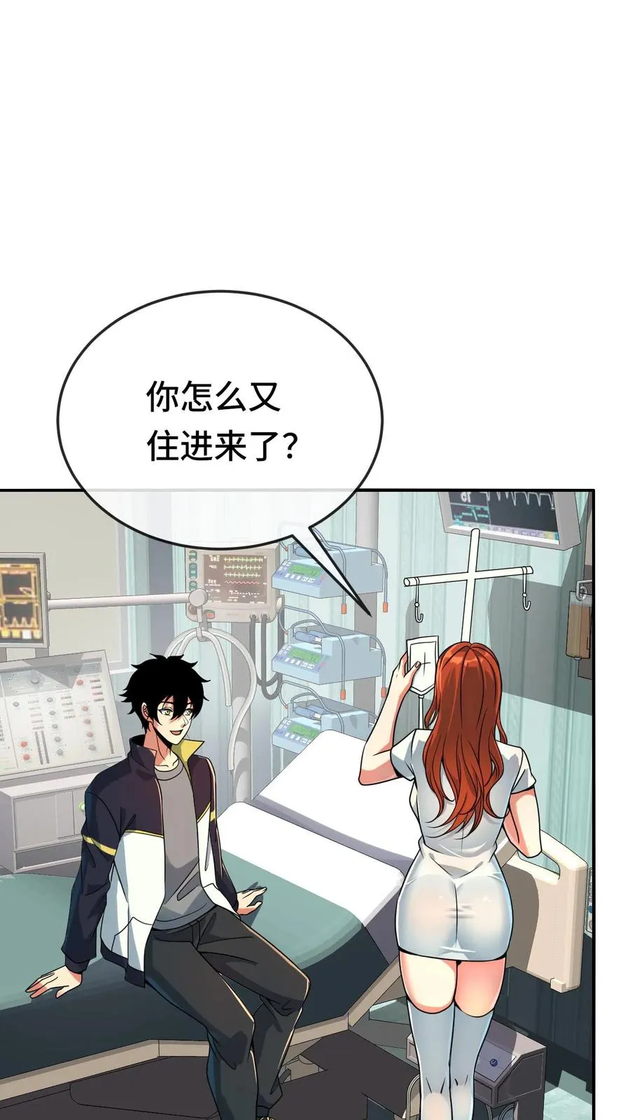 第133话 超凡技 第2页