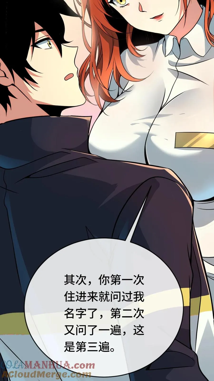第133话 超凡技 第5页