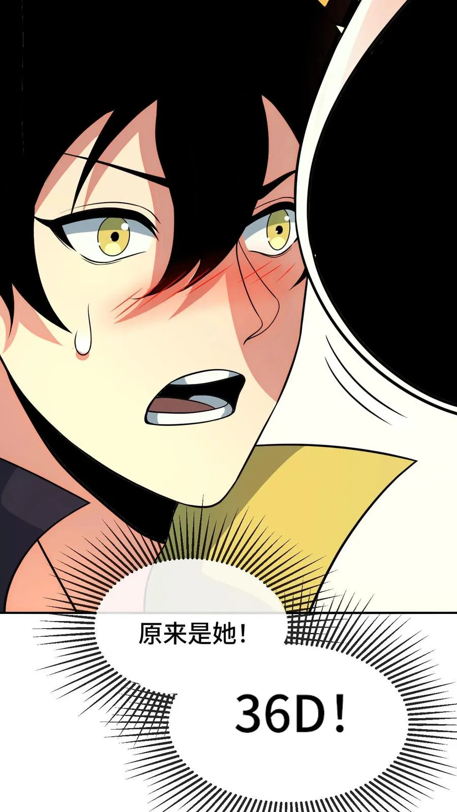 第133话 超凡技 第8页