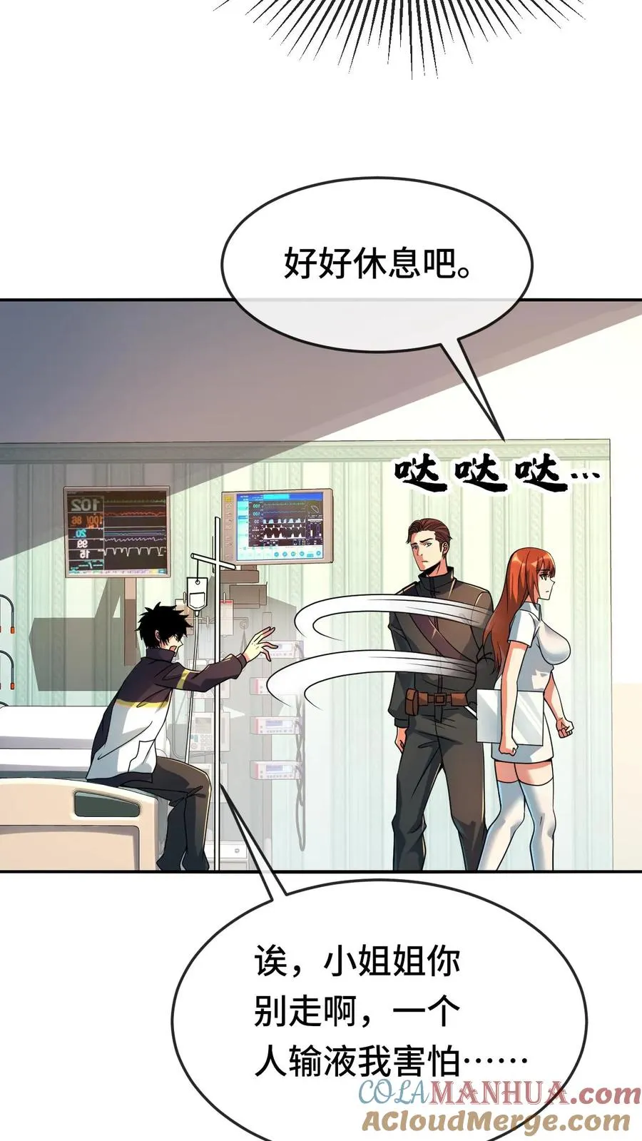 第133话 超凡技 第9页