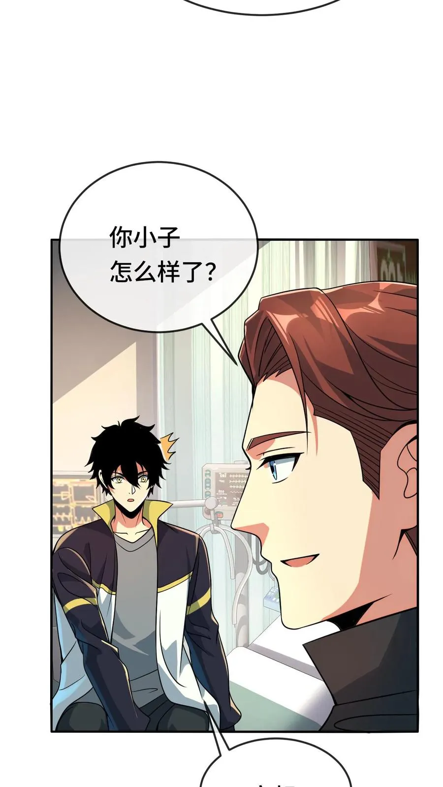 第133话 超凡技 第10页