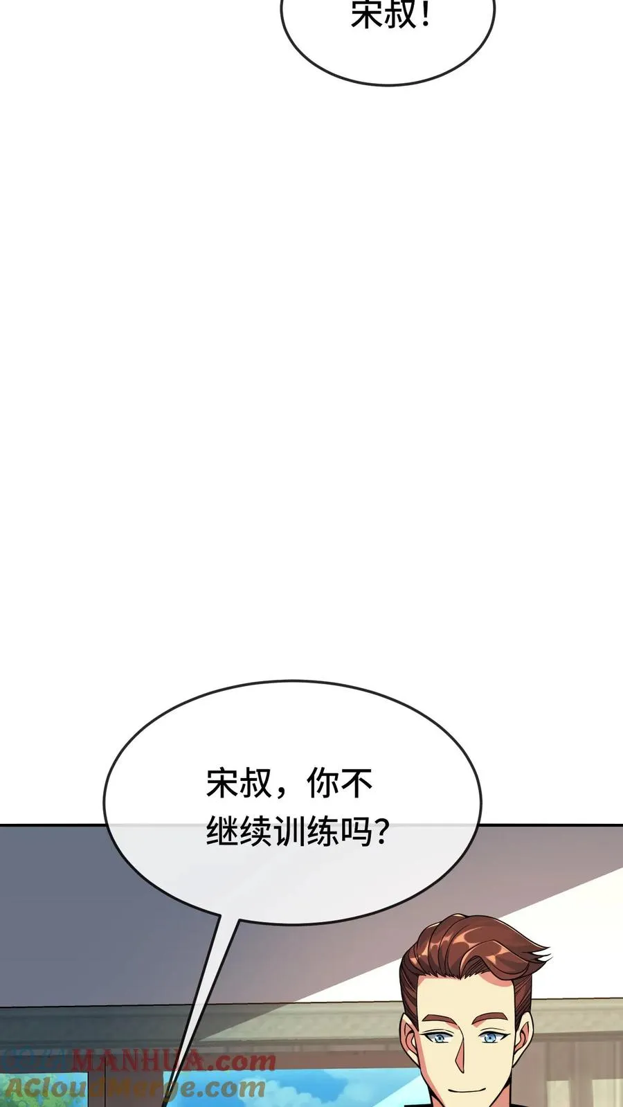 第133话 超凡技 第11页