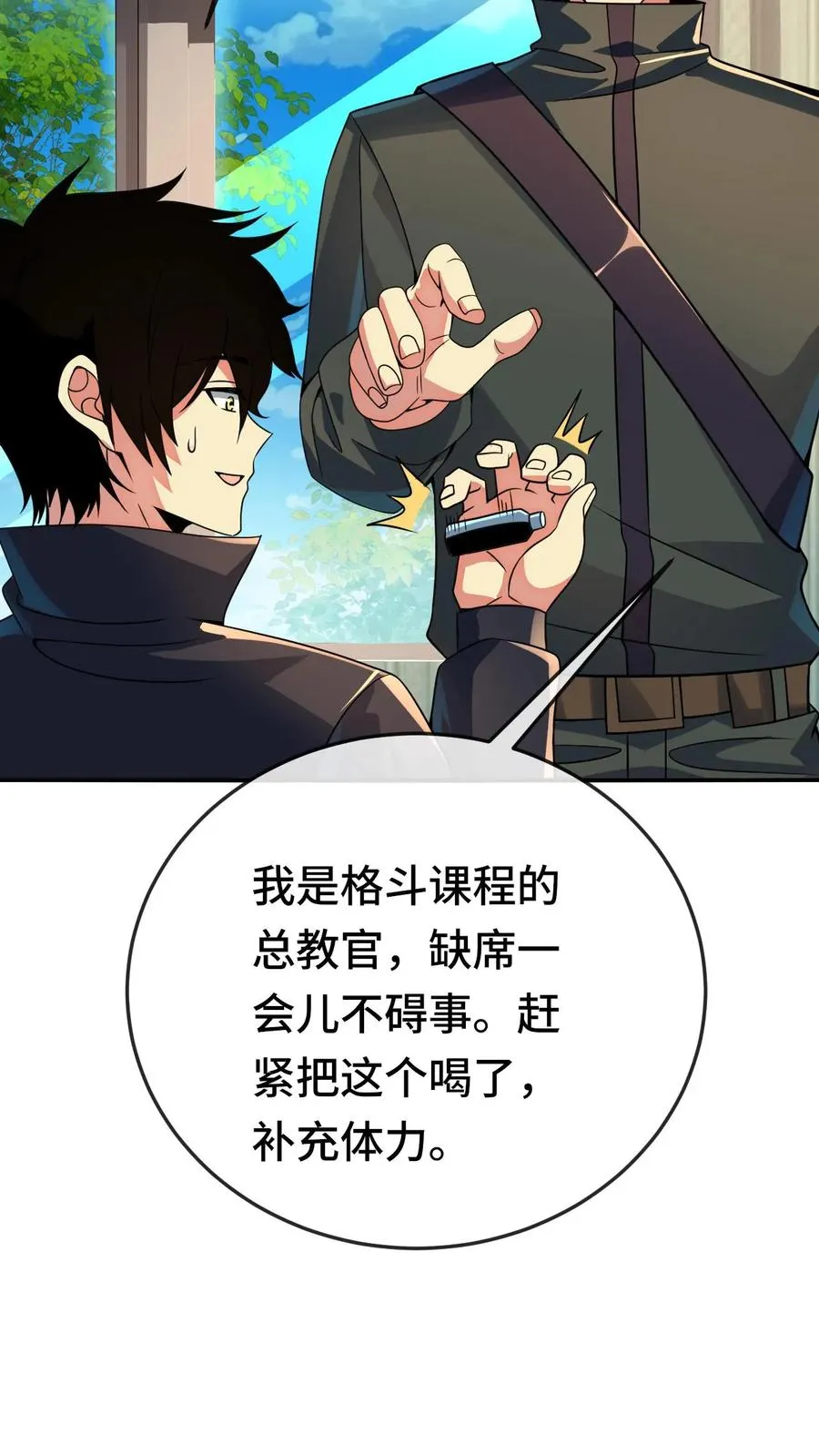 第133话 超凡技 第12页