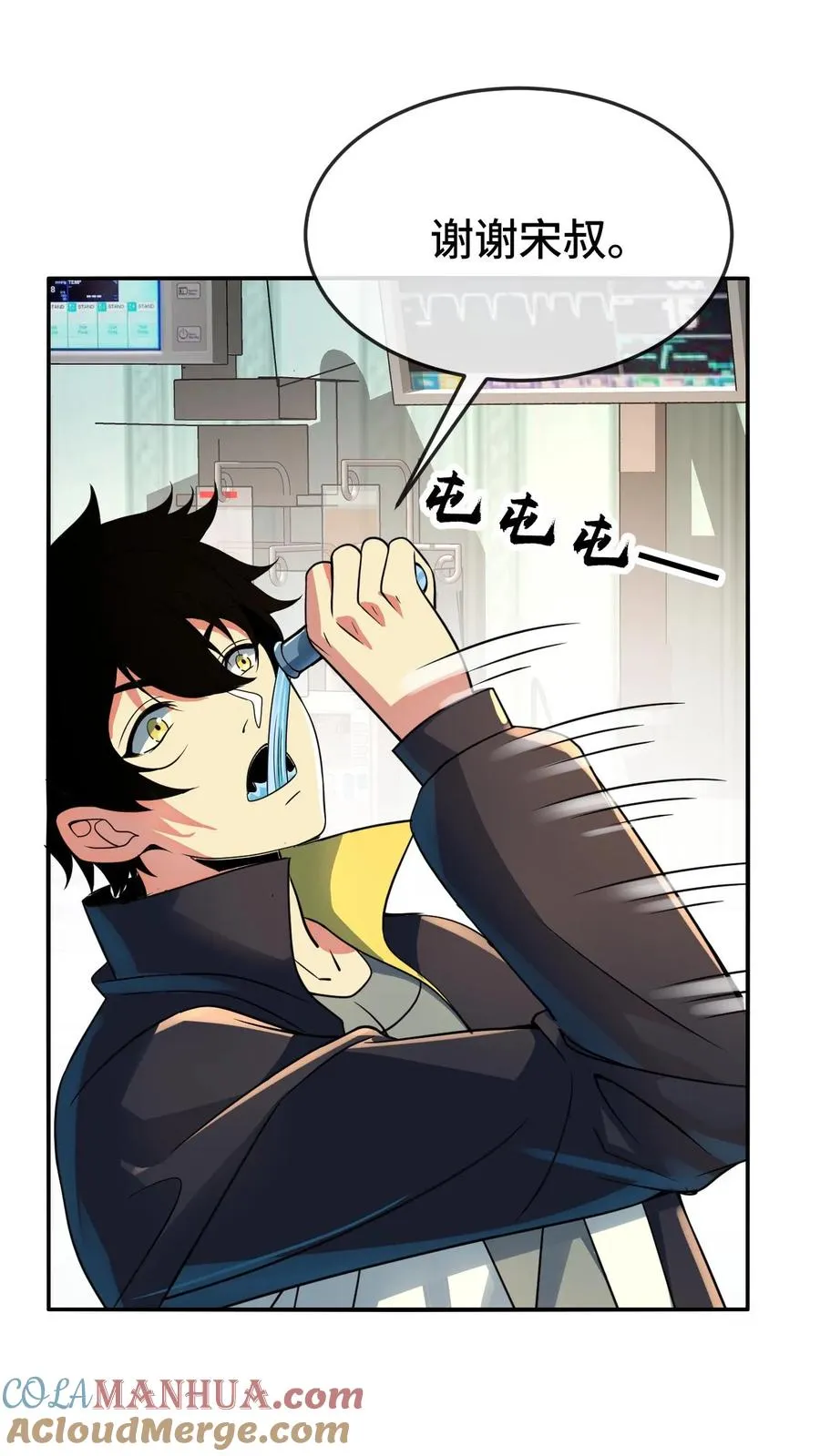 第133话 超凡技 第13页