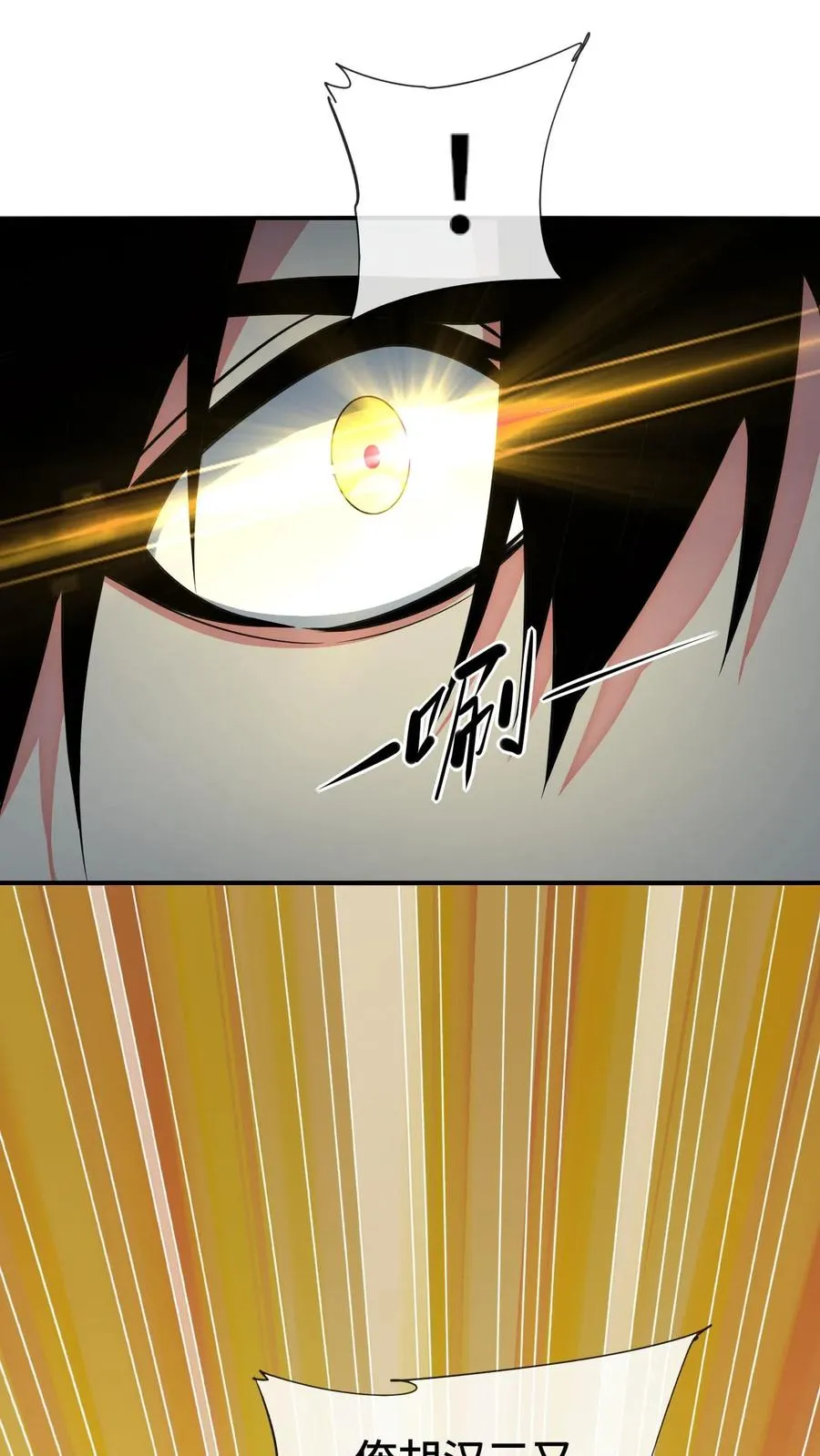 第133话 超凡技 第14页