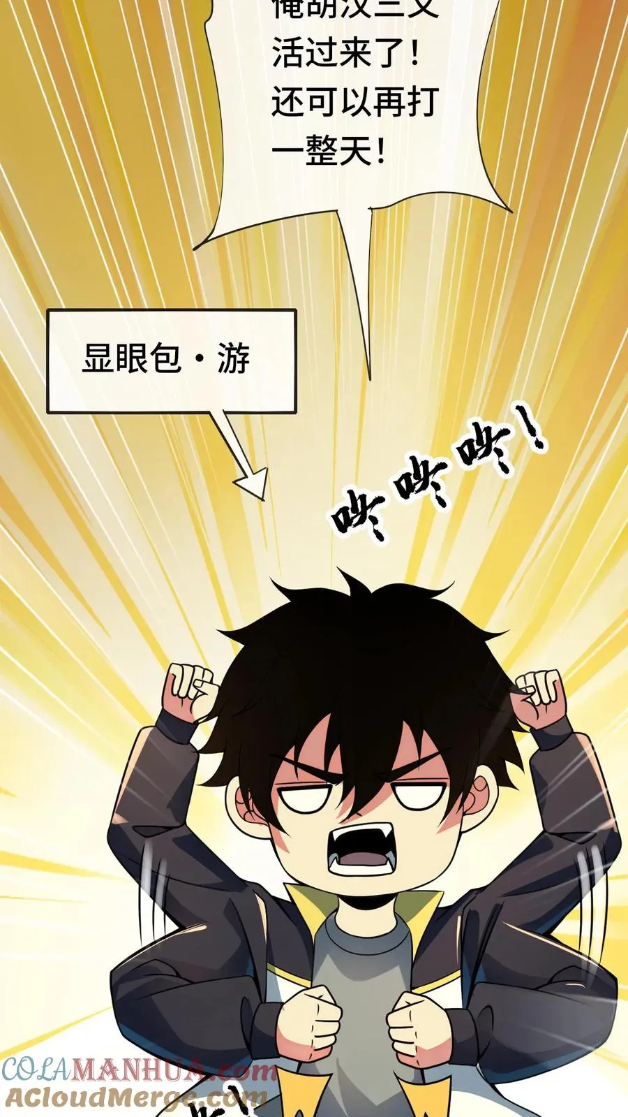 第133话 超凡技 第15页