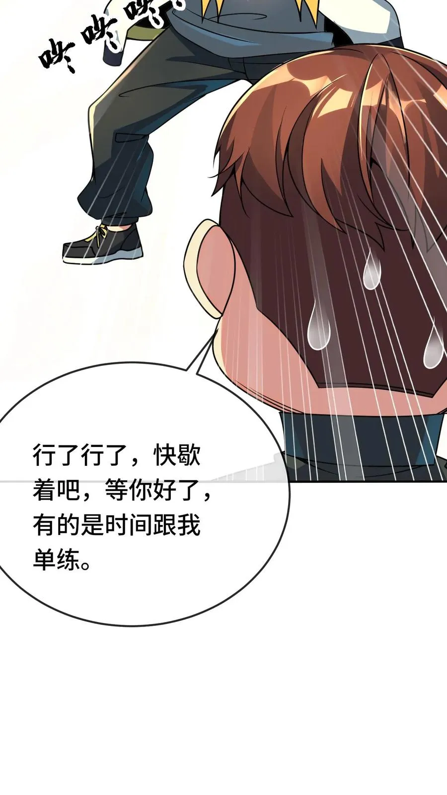 第133话 超凡技 第16页