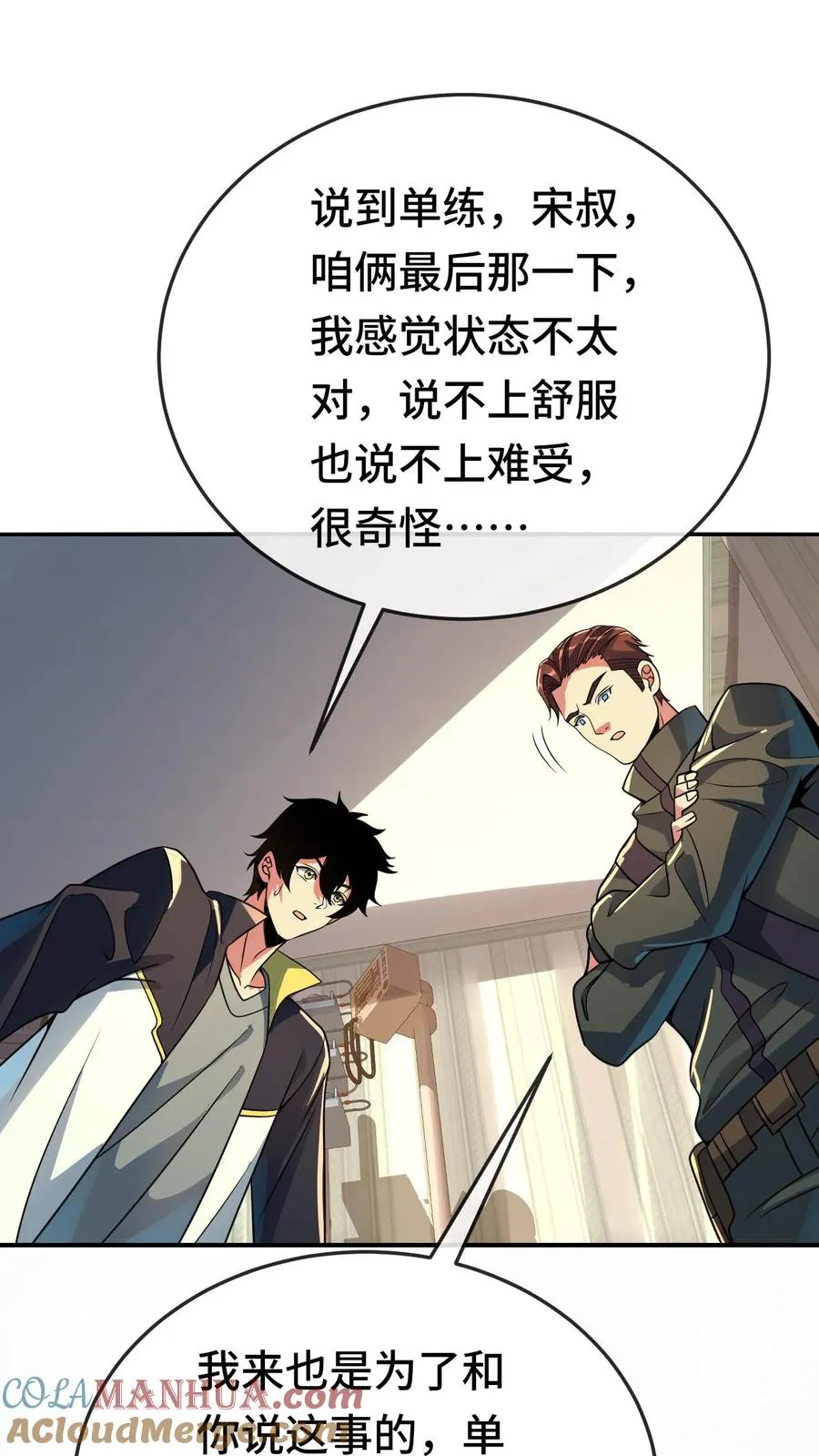 第133话 超凡技 第17页