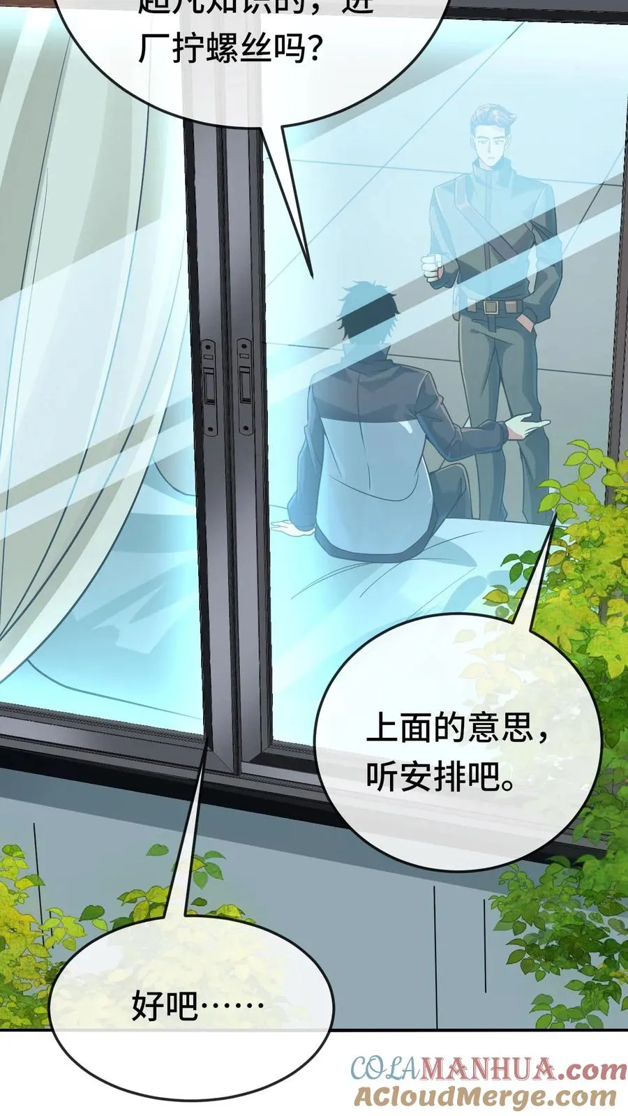 第133话 超凡技 第19页
