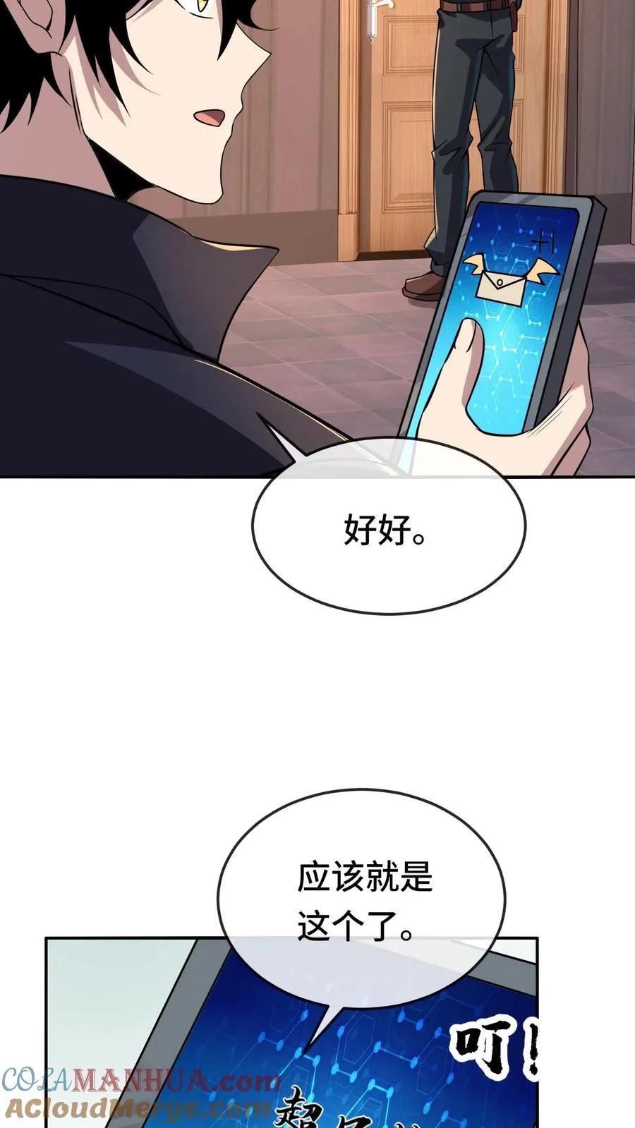 第133话 超凡技 第21页