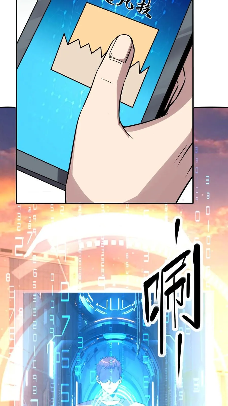 第133话 超凡技 第22页