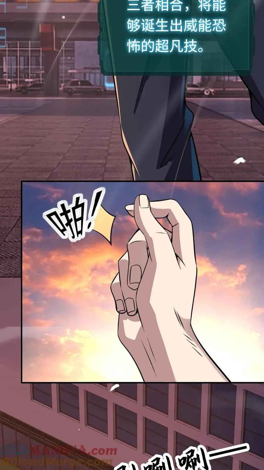 第133话 超凡技 第27页