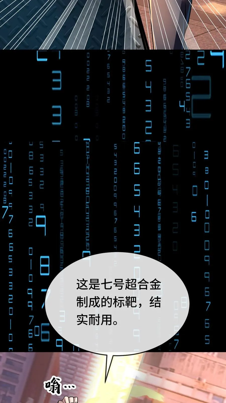 第133话 超凡技 第30页