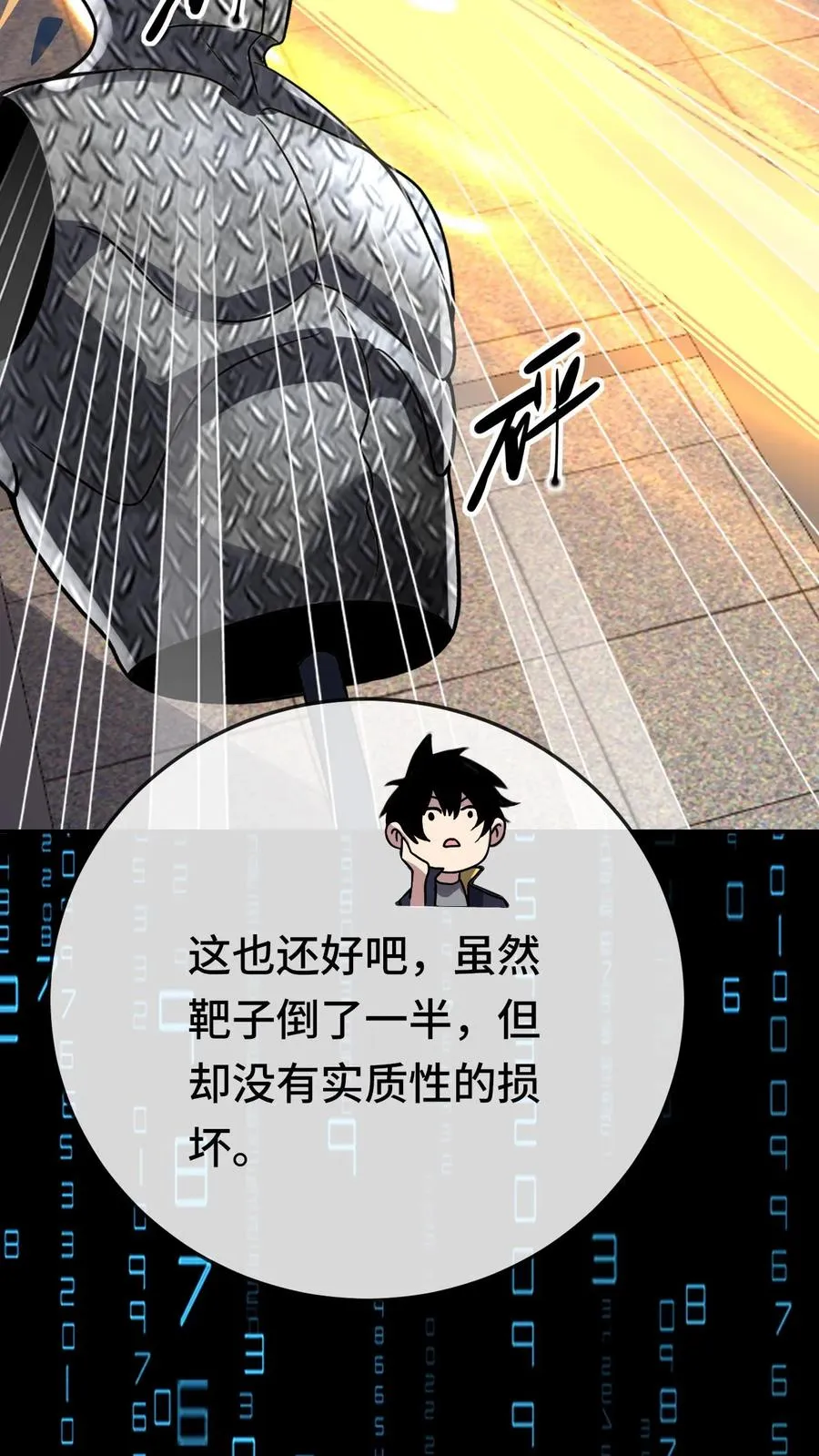 第133话 超凡技 第34页