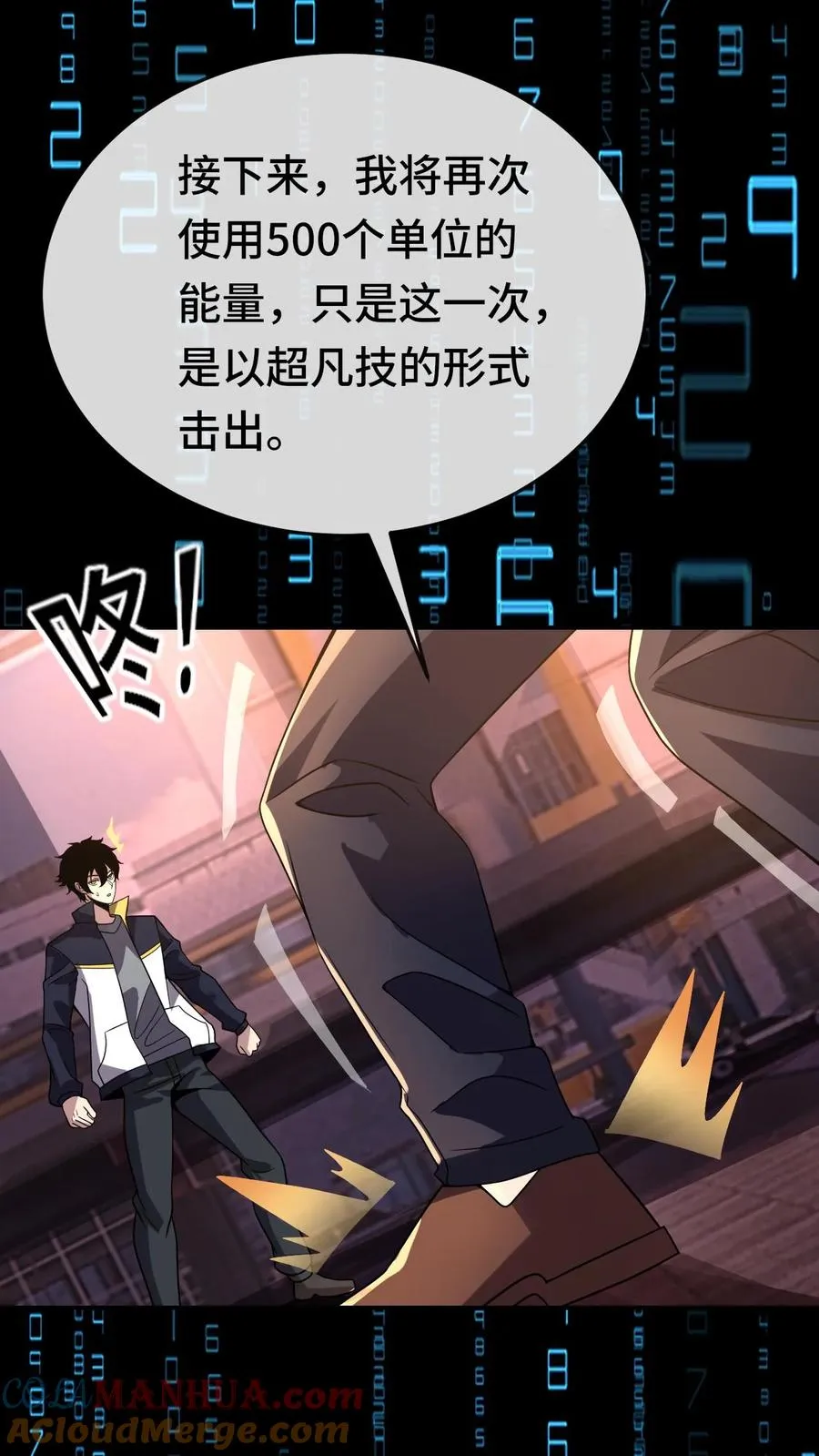 第133话 超凡技 第35页
