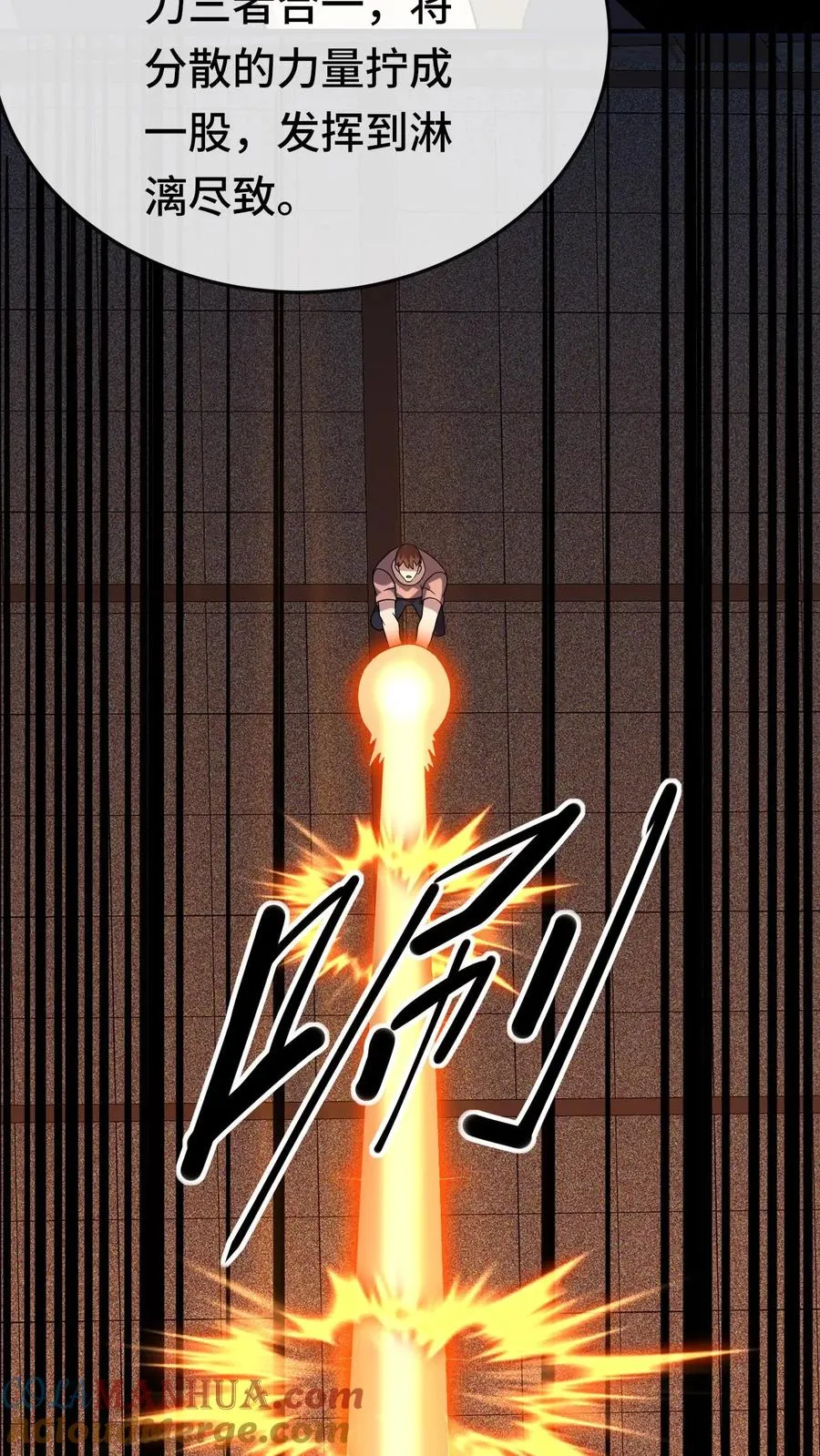 第133话 超凡技 第39页