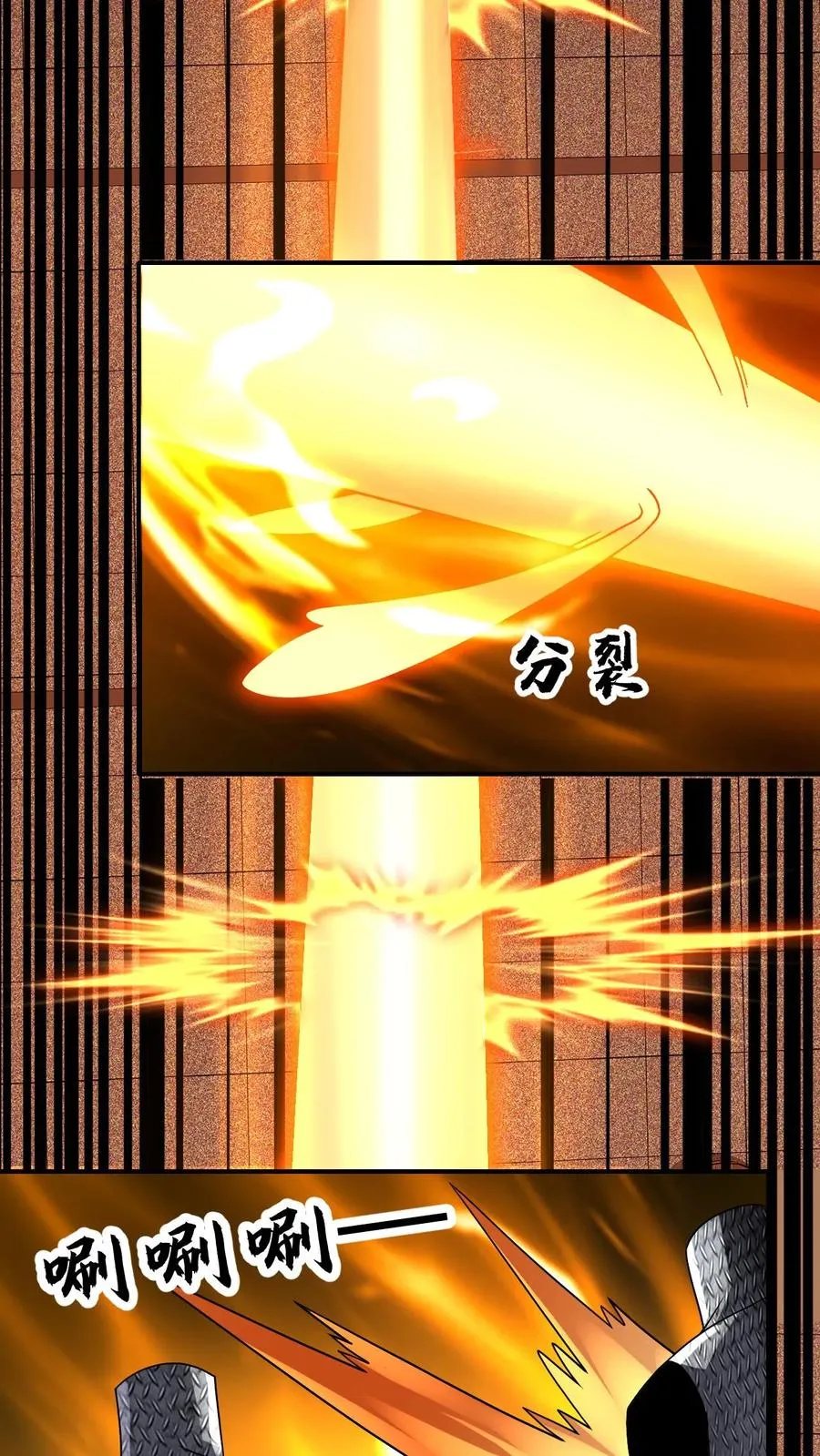 第133话 超凡技 第40页