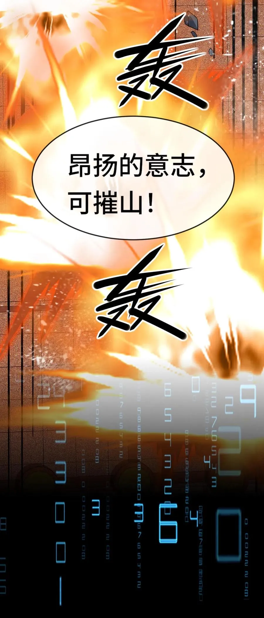 第133话 超凡技 第42页