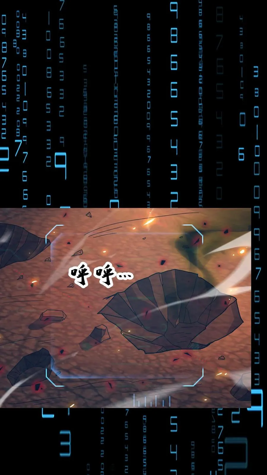 第134话 进厂 第2页
