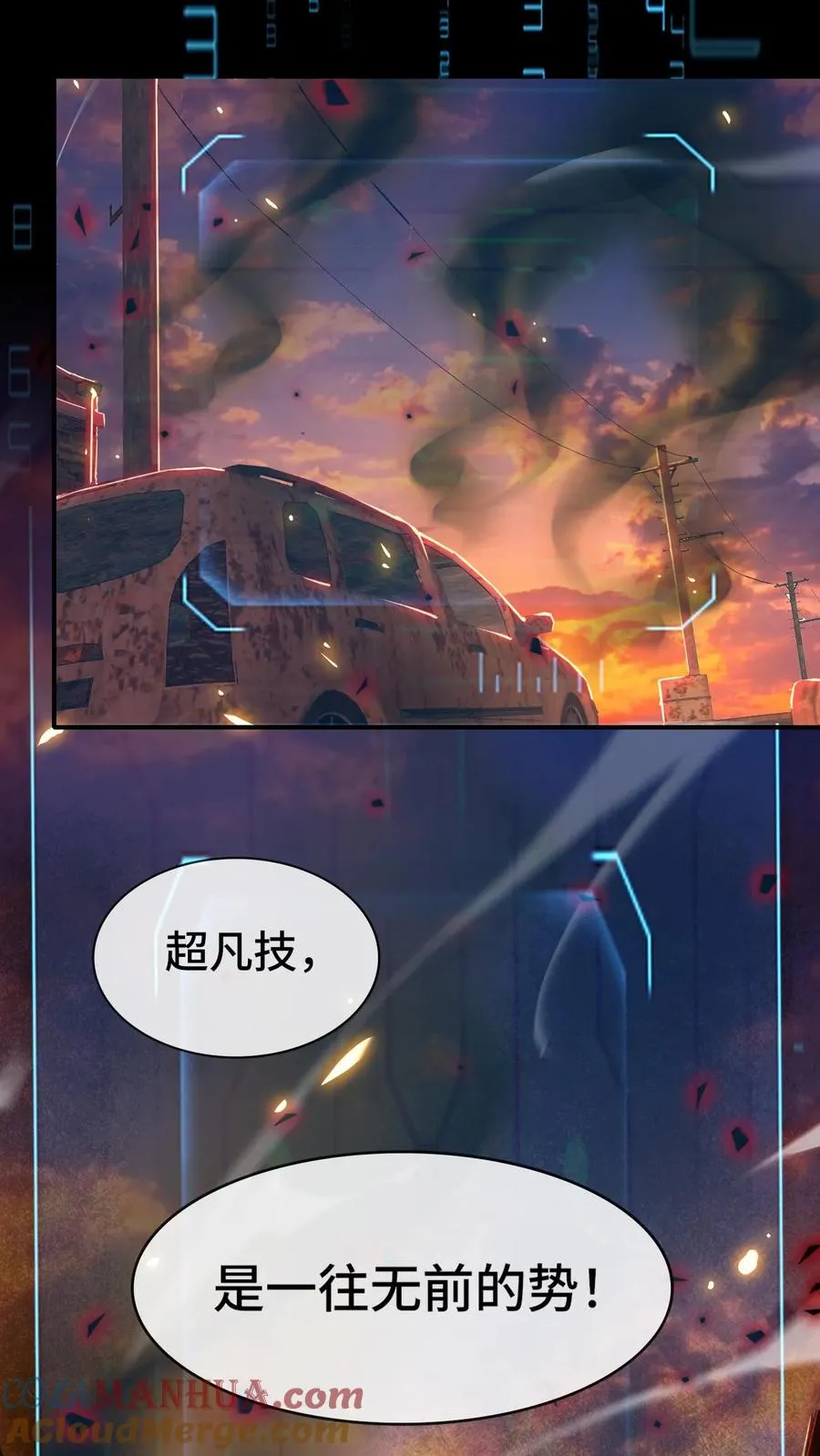 第134话 进厂 第3页
