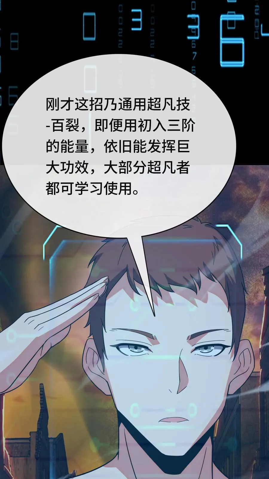 第134话 进厂 第6页