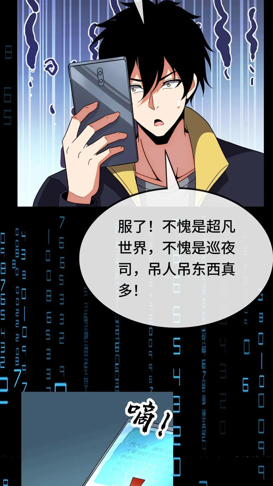 第134话 进厂 第8页