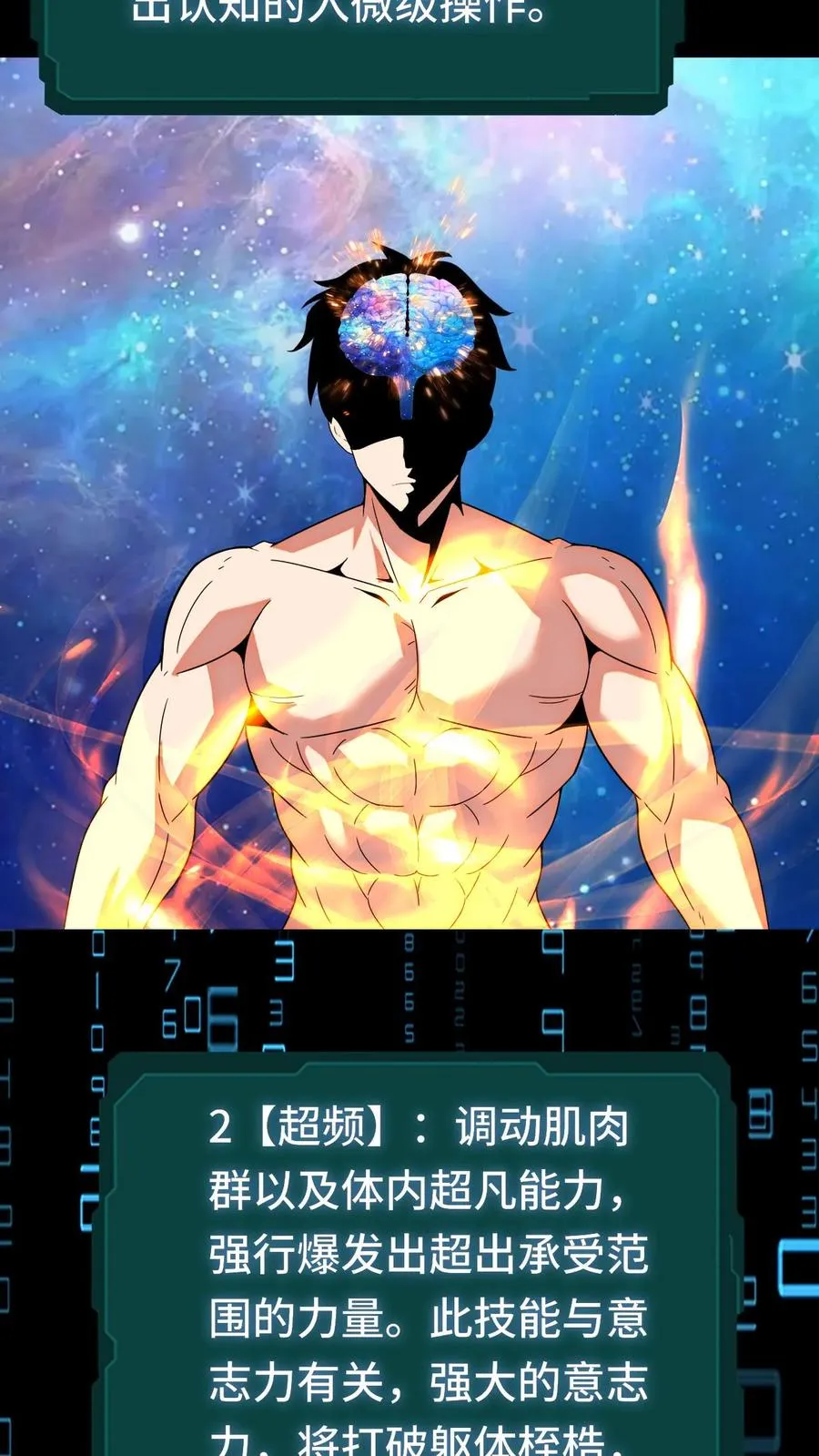 第134话 进厂 第10页
