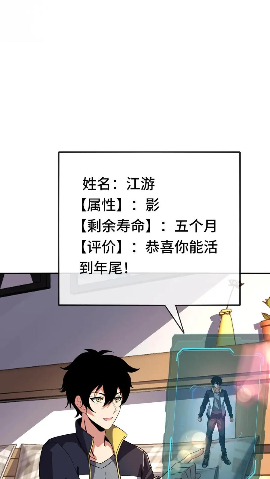 第134话 进厂 第14页
