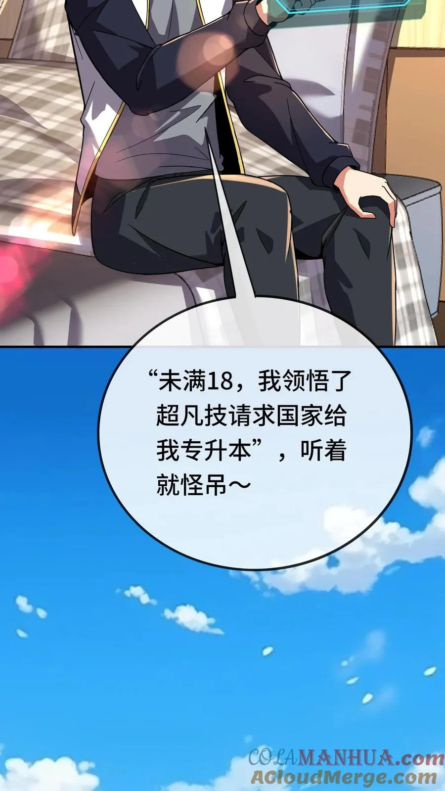 第134话 进厂 第15页