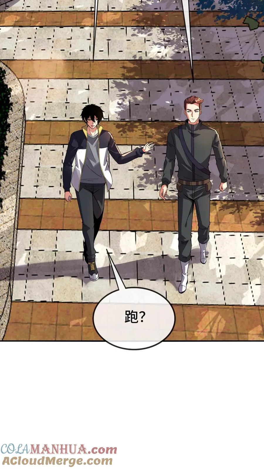 第134话 进厂 第17页