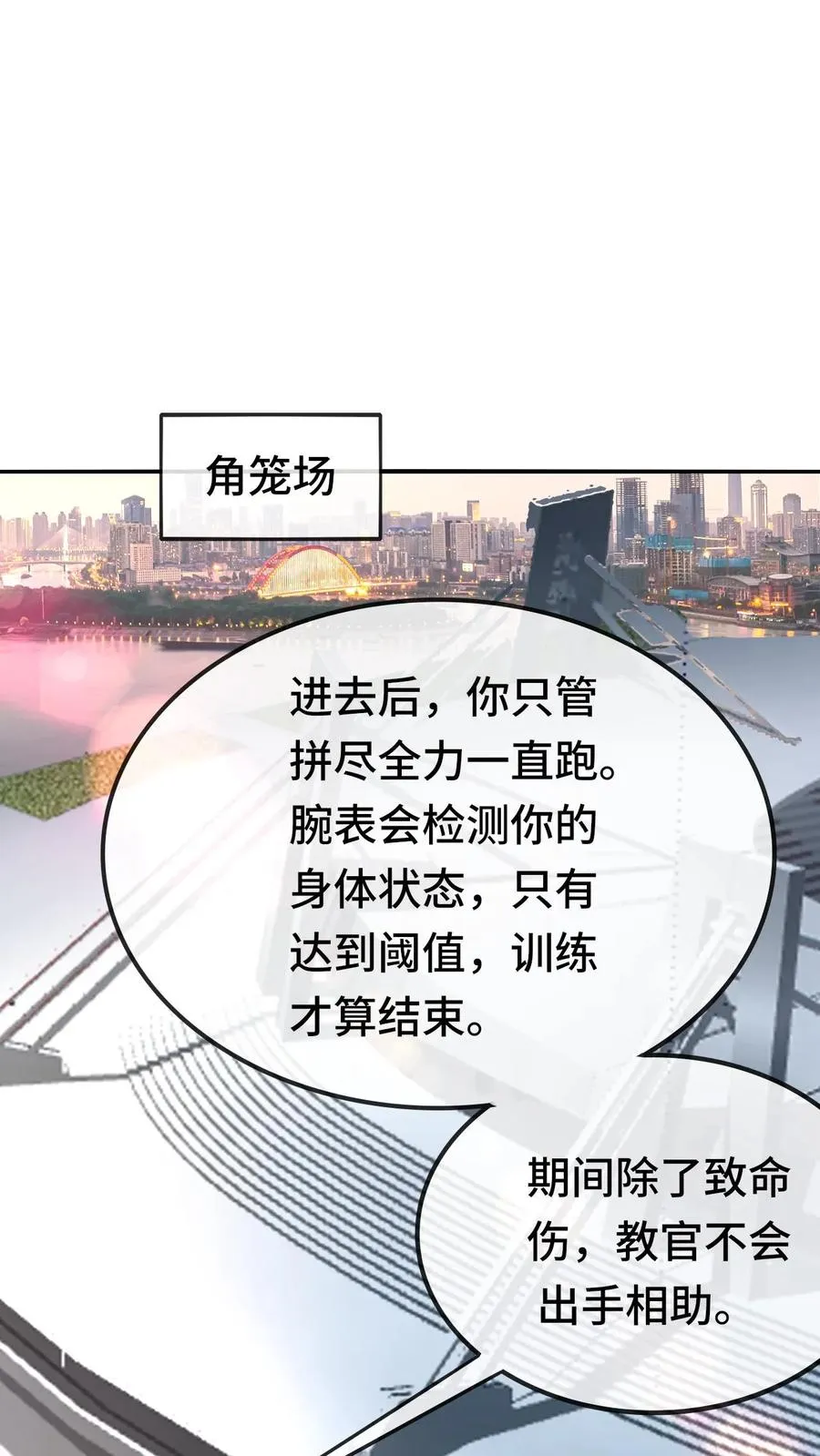 第134话 进厂 第18页